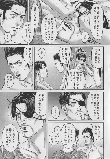 KEEP OUT! Fhentai - Page 36