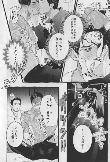 KEEP OUT! Fhentai - Page 43