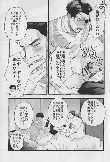 KEEP OUT! Fhentai - Page 44