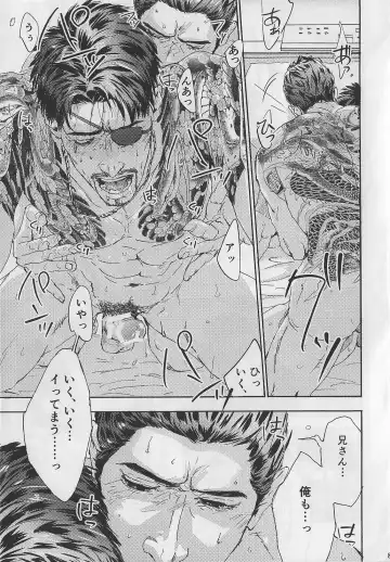 KEEP OUT! Fhentai - Page 55