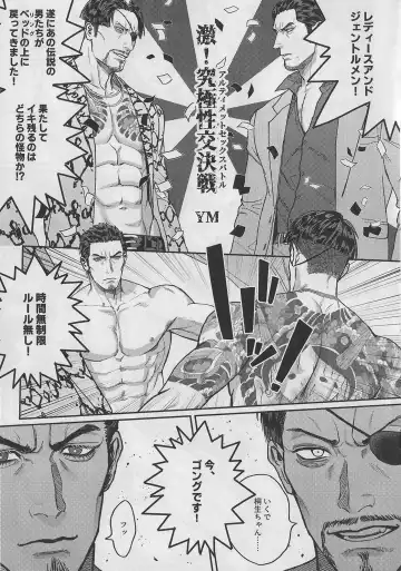 KEEP OUT! Fhentai - Page 59