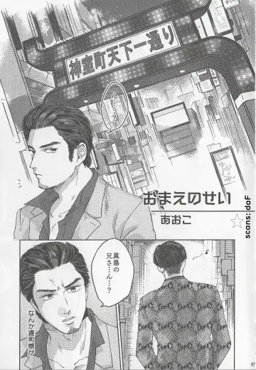 KEEP OUT! Fhentai - Page 6