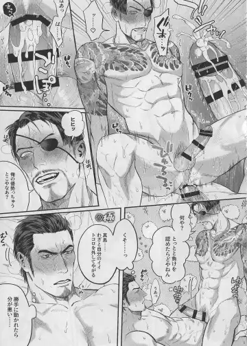 KEEP OUT! Fhentai - Page 63