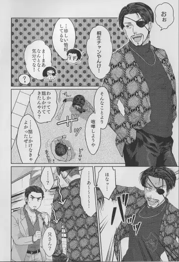 KEEP OUT! Fhentai - Page 7