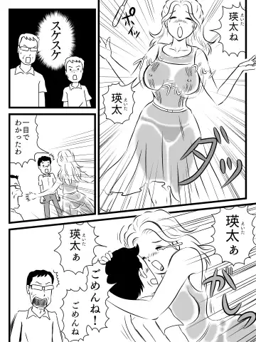 Demodori Kaa-san ga Eroku natte ita Ken Fhentai - Page 6