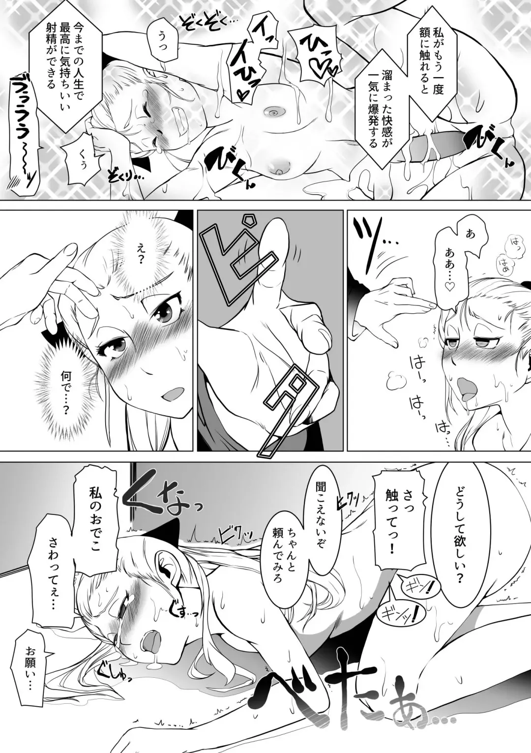 [Jimador] Seijo Kanraku Kuroi Mori no Sakusei Jinmon Fhentai - Page 14