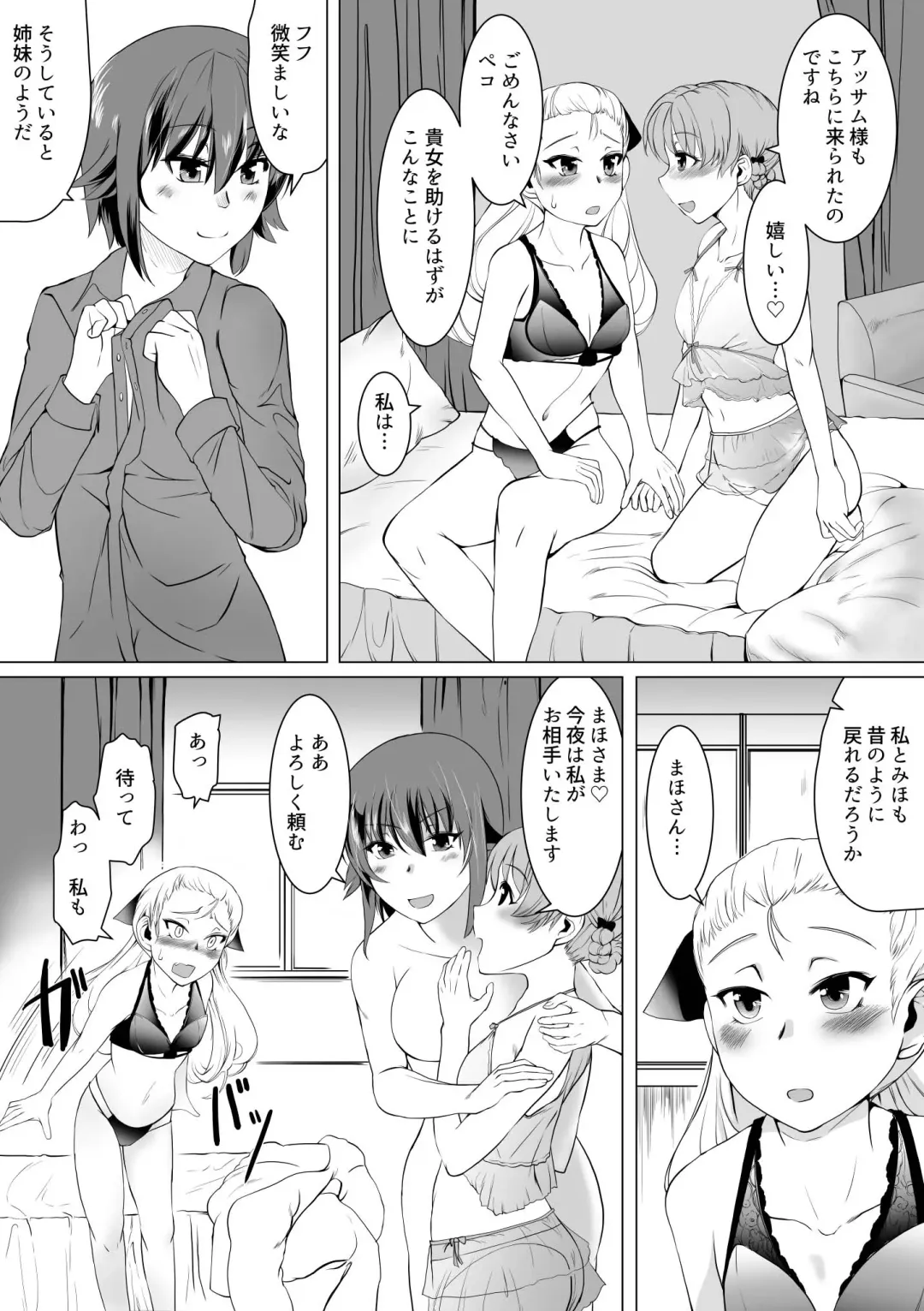 [Jimador] Seijo Kanraku Kuroi Mori no Sakusei Jinmon Fhentai - Page 23