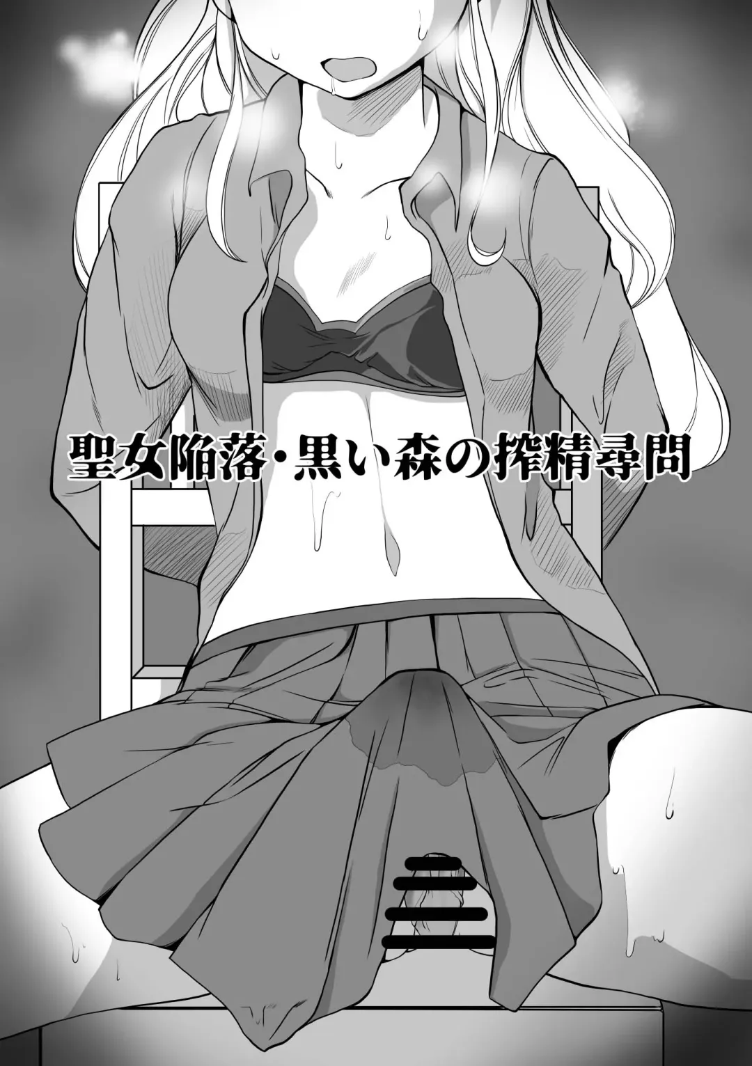 [Jimador] Seijo Kanraku Kuroi Mori no Sakusei Jinmon Fhentai - Page 3