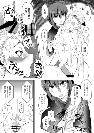 [Jimador] Seijo Kanraku Kuroi Mori no Sakusei Jinmon Fhentai - Page 13