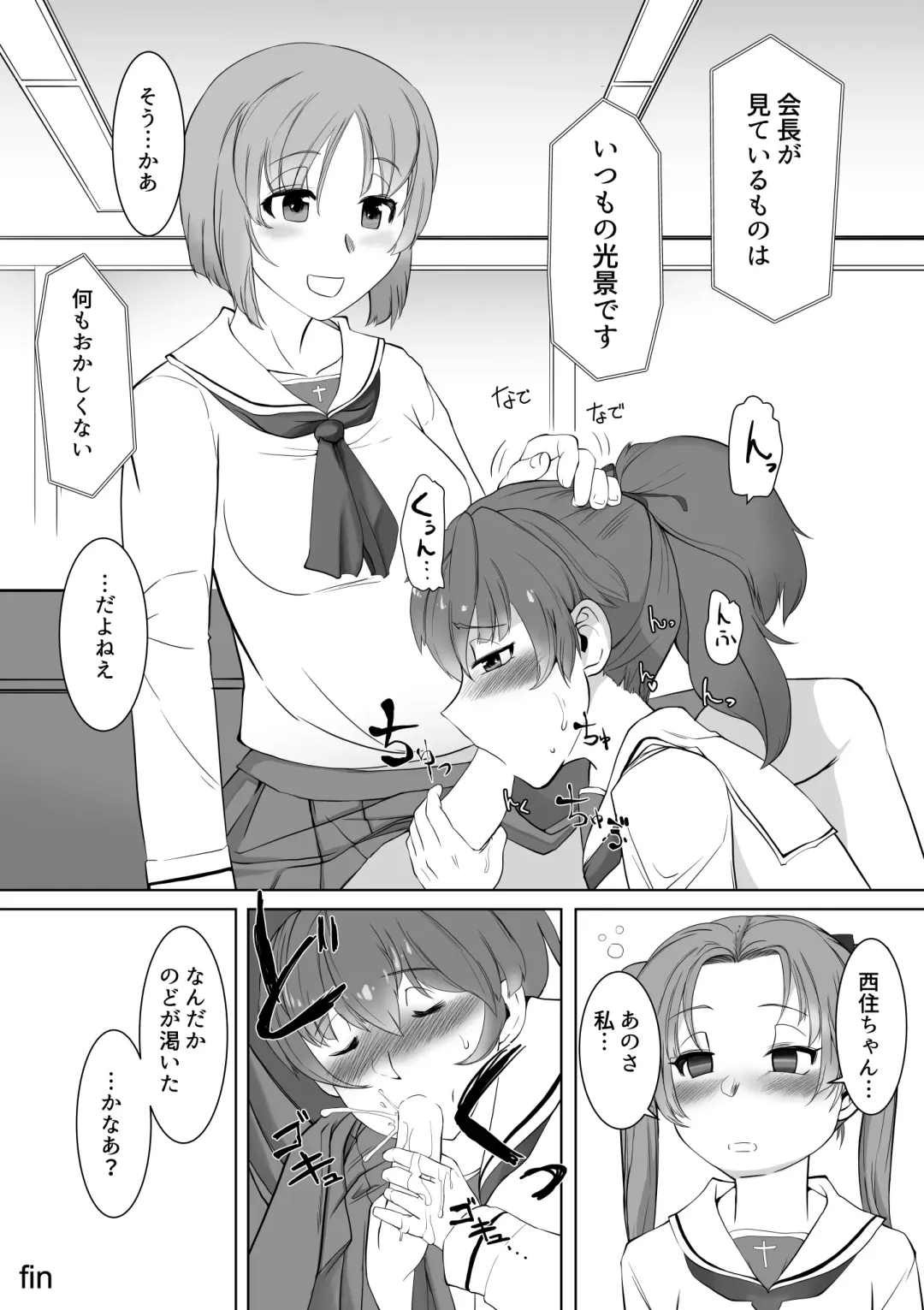 [Jimador] Saimin Shouten Double Mix Fhentai - Page 18