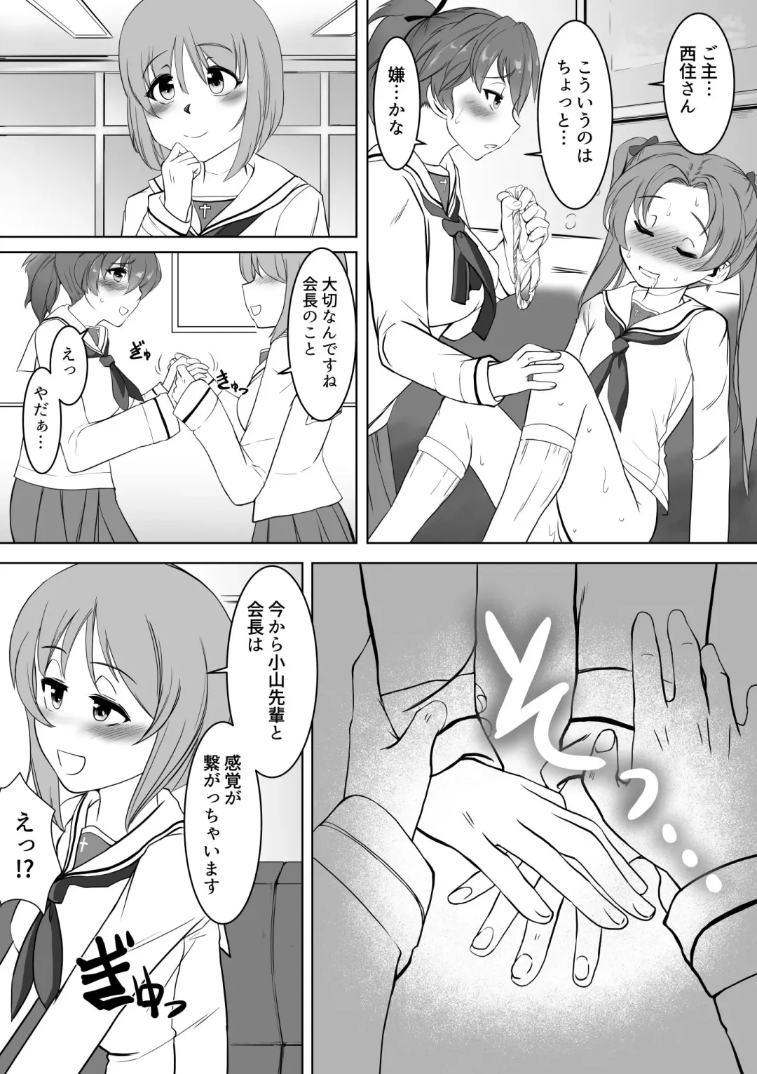 [Jimador] Saimin Shouten Double Mix Fhentai - Page 5