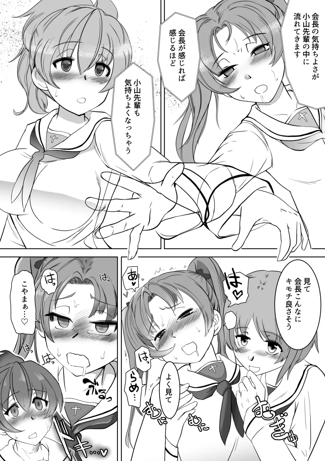 [Jimador] Saimin Shouten Double Mix Fhentai - Page 6
