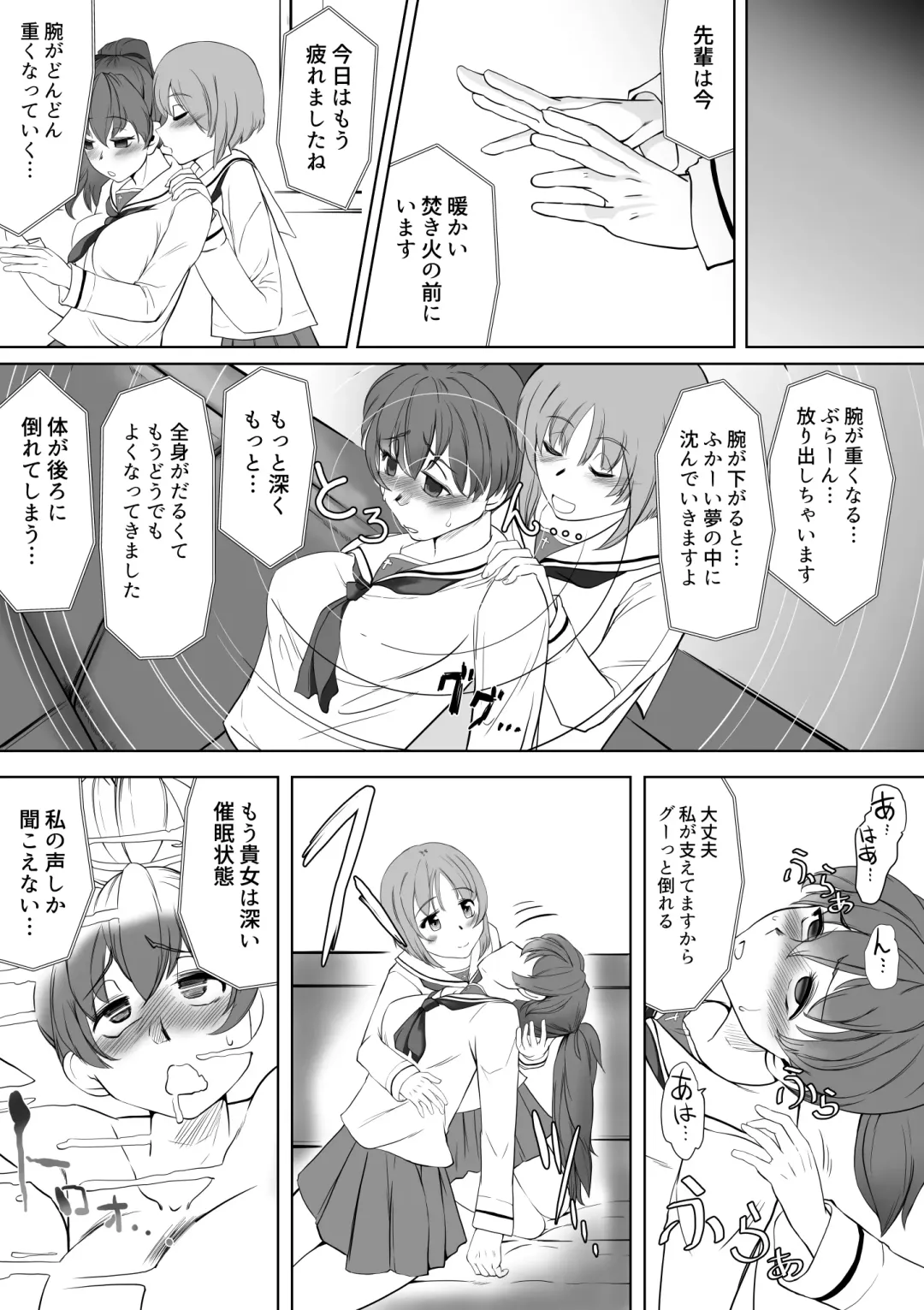 [Jimador] Saimin Shouten Double Mix Fhentai - Page 8