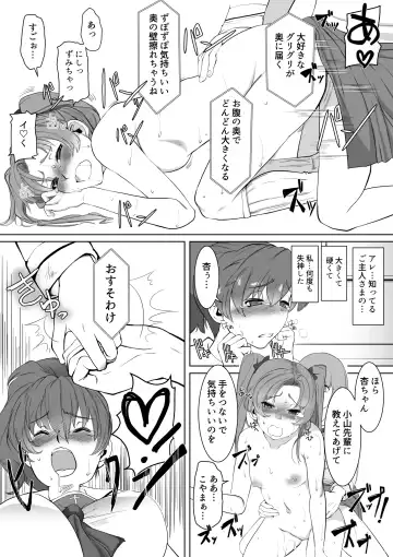 [Jimador] Saimin Shouten Double Mix Fhentai - Page 12