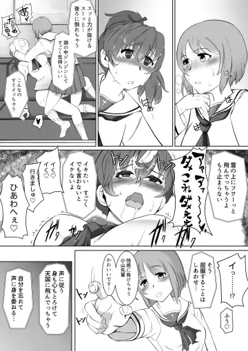 [Jimador] Saimin Shouten Double Mix Fhentai - Page 15