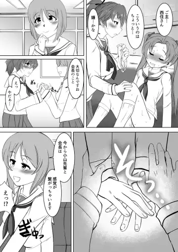 [Jimador] Saimin Shouten Double Mix Fhentai - Page 5