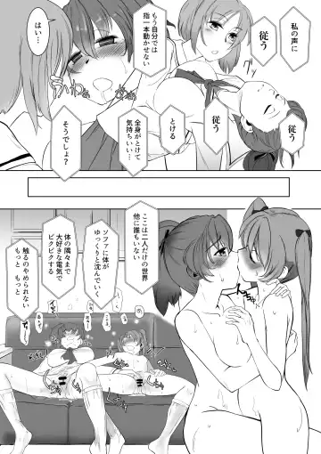 [Jimador] Saimin Shouten Double Mix Fhentai - Page 9