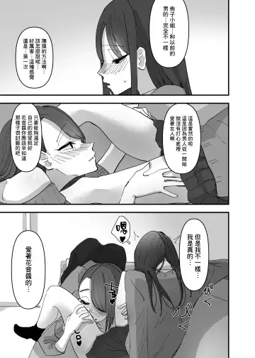 [Aweida] SNS de Tomarasete Kureru Hito o Boshuu Shitara Echiechi Onee-san ga Yattekita Hanashi | 在SNS上征集能讓自己留宿的人後色色的大姐姐找上門來的故事 Fhentai - Page 11