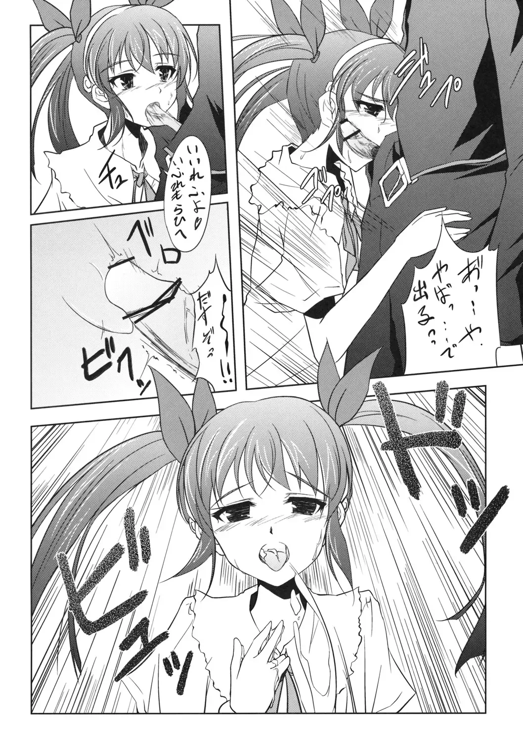 [Amano Chiharu] Kuimonogatari Fhentai - Page 11