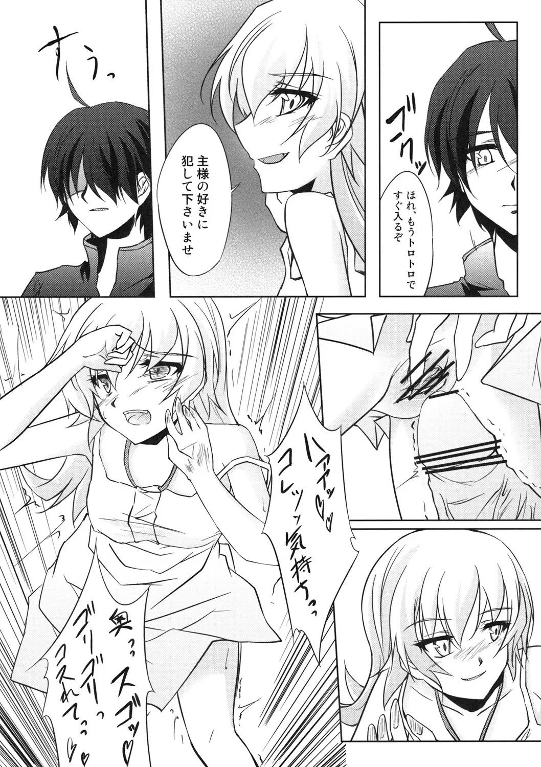 [Amano Chiharu] Kuimonogatari Fhentai - Page 21