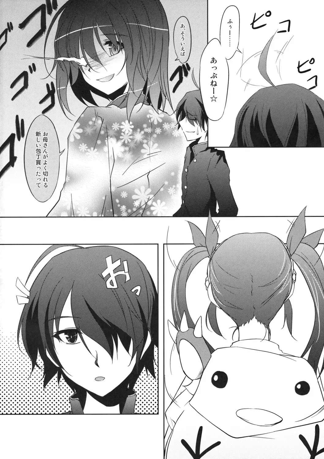 [Amano Chiharu] Kuimonogatari Fhentai - Page 3