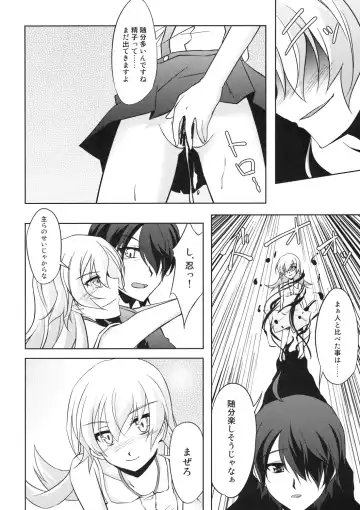 [Amano Chiharu] Kuimonogatari Fhentai - Page 19