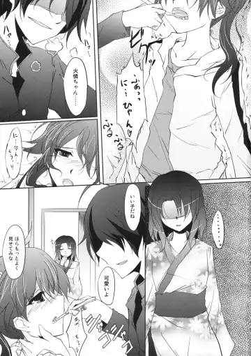 [Amano Chiharu] Kuimonogatari Fhentai - Page 2