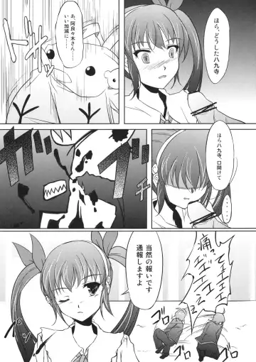 [Amano Chiharu] Kuimonogatari Fhentai - Page 8