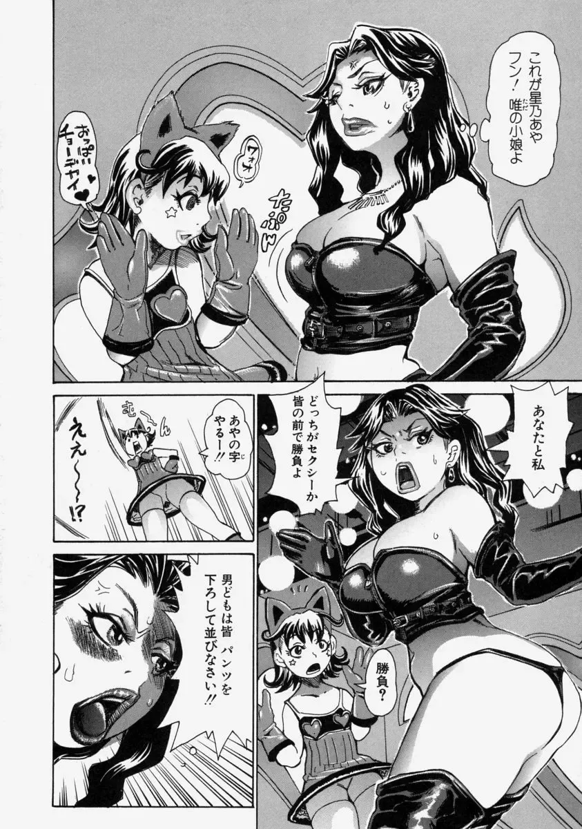 [Kira Hiroyoshi] Chijo Maku - The Lecherous Membrane Fhentai - Page 114