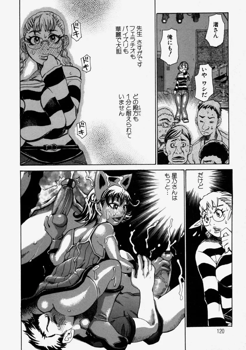 [Kira Hiroyoshi] Chijo Maku - The Lecherous Membrane Fhentai - Page 122