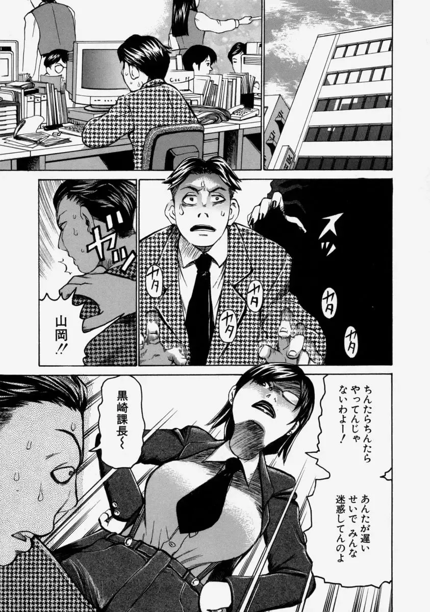 [Kira Hiroyoshi] Chijo Maku - The Lecherous Membrane Fhentai - Page 129