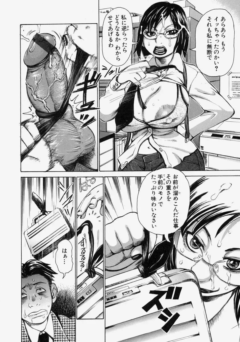 [Kira Hiroyoshi] Chijo Maku - The Lecherous Membrane Fhentai - Page 138