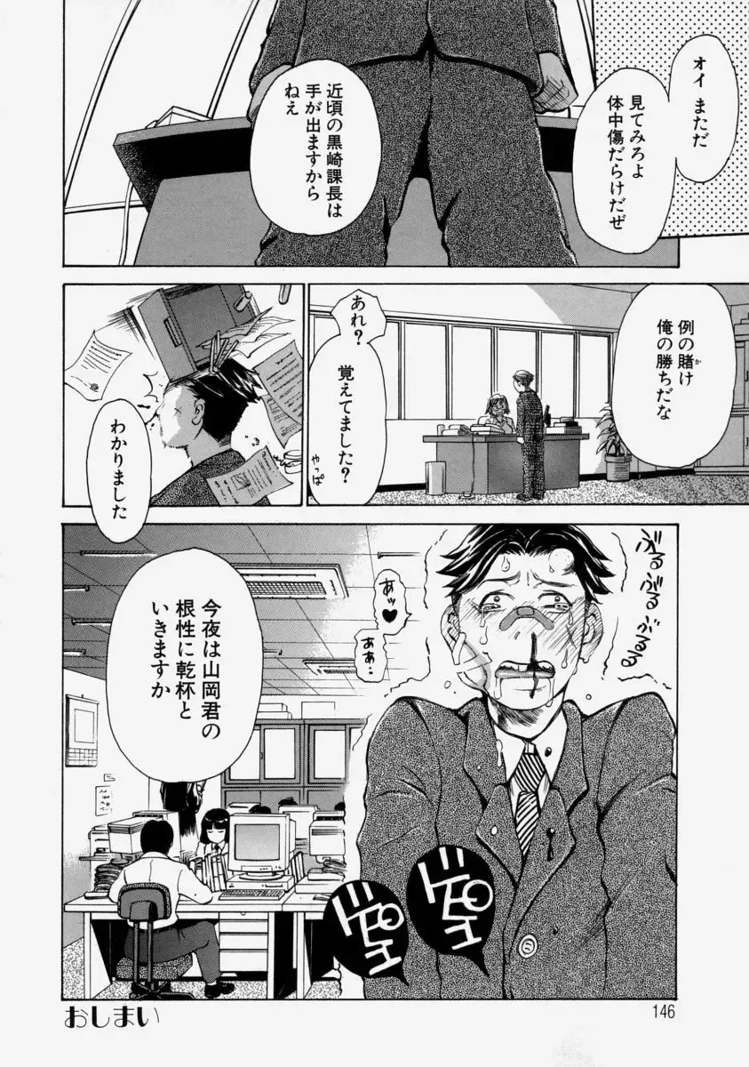 [Kira Hiroyoshi] Chijo Maku - The Lecherous Membrane Fhentai - Page 148