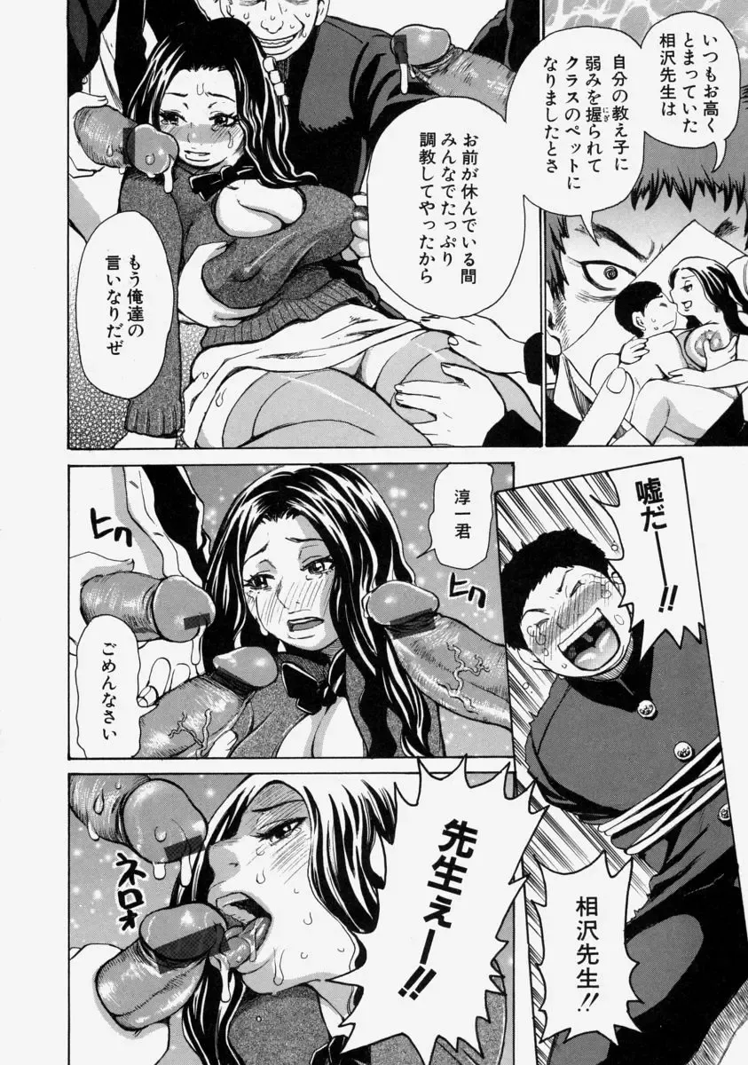 [Kira Hiroyoshi] Chijo Maku - The Lecherous Membrane Fhentai - Page 158