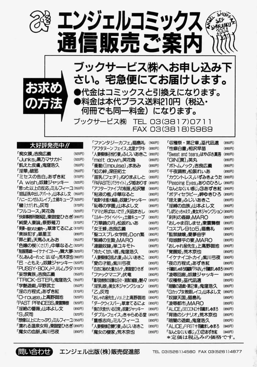 [Kira Hiroyoshi] Chijo Maku - The Lecherous Membrane Fhentai - Page 171