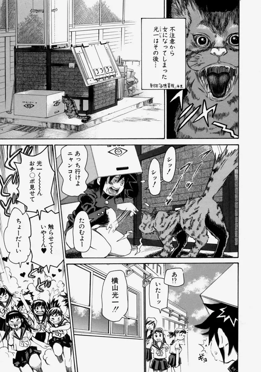 [Kira Hiroyoshi] Chijo Maku - The Lecherous Membrane Fhentai - Page 29