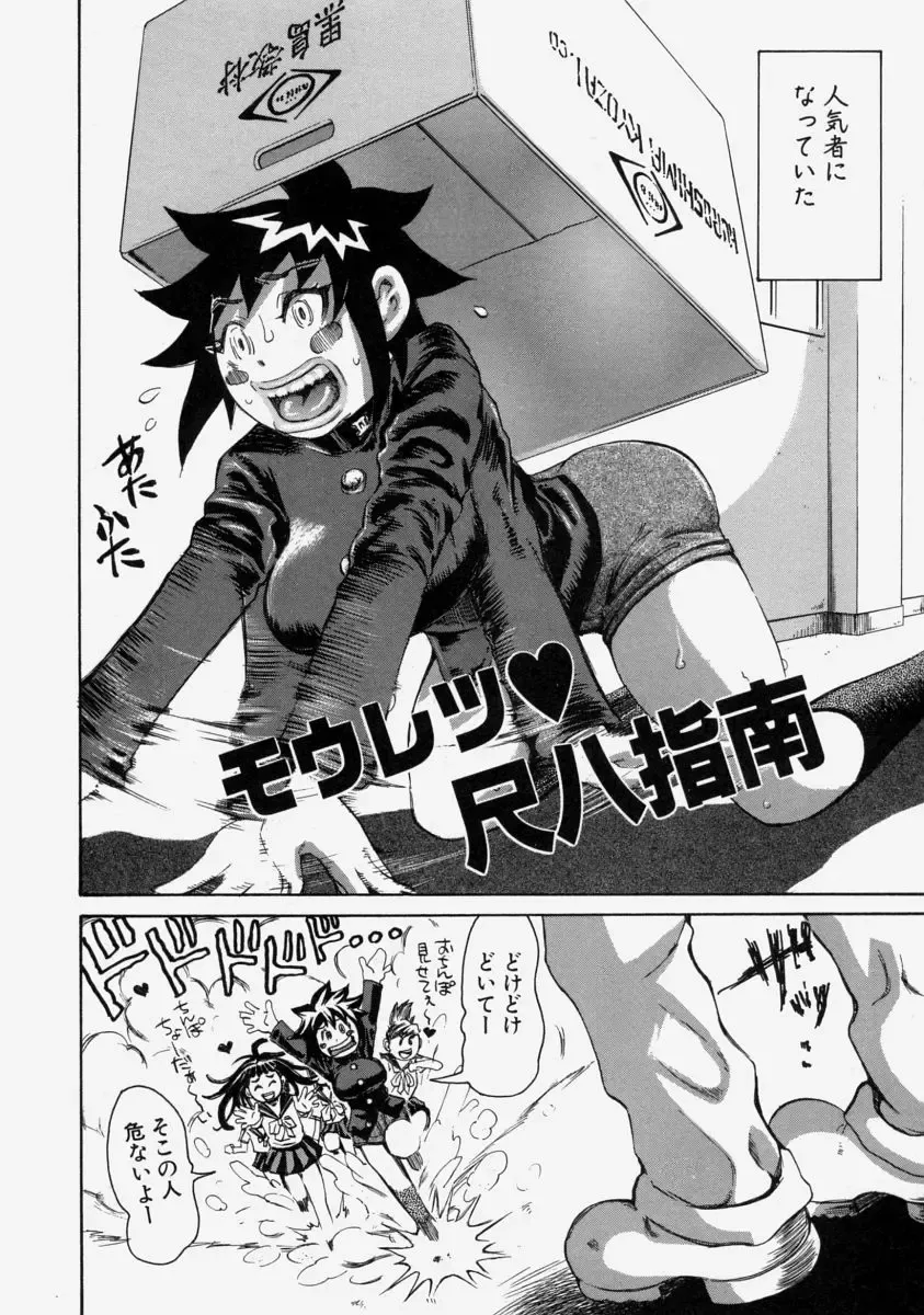 [Kira Hiroyoshi] Chijo Maku - The Lecherous Membrane Fhentai - Page 30