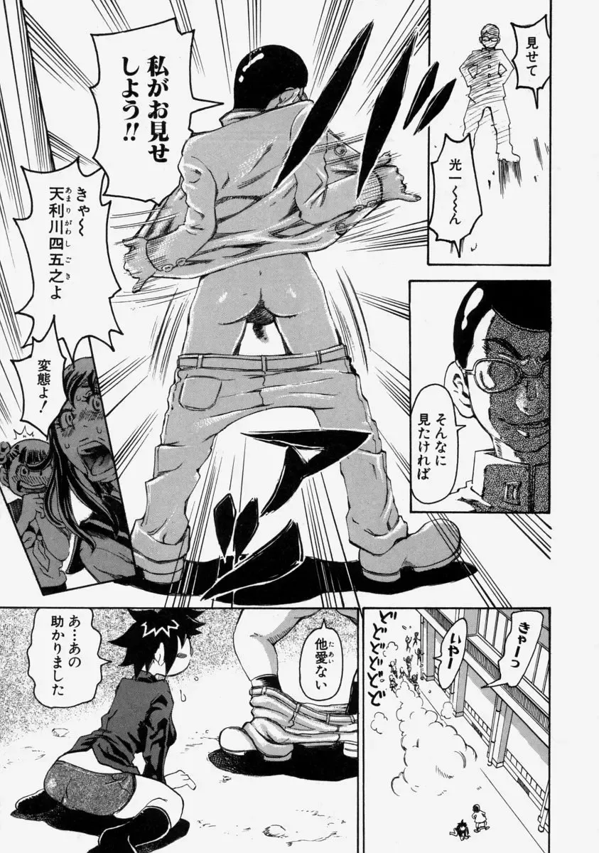 [Kira Hiroyoshi] Chijo Maku - The Lecherous Membrane Fhentai - Page 31