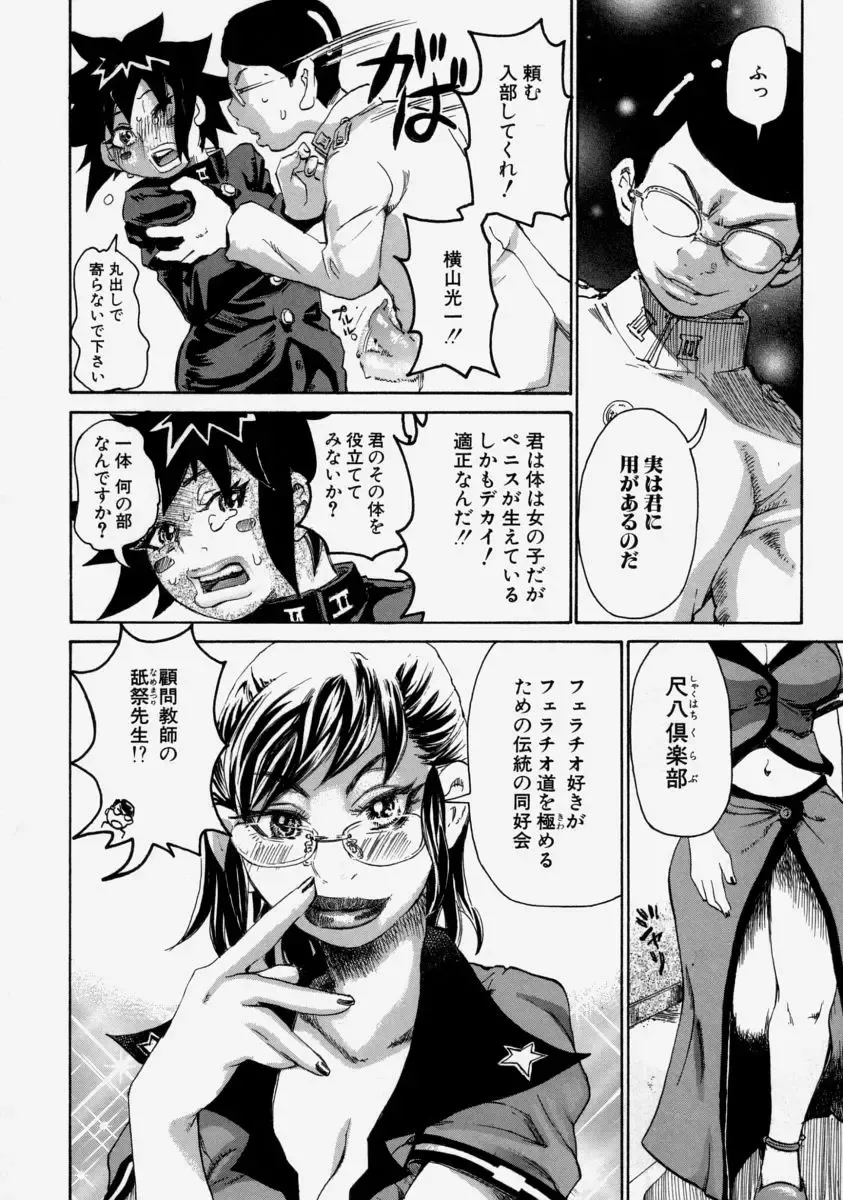 [Kira Hiroyoshi] Chijo Maku - The Lecherous Membrane Fhentai - Page 32