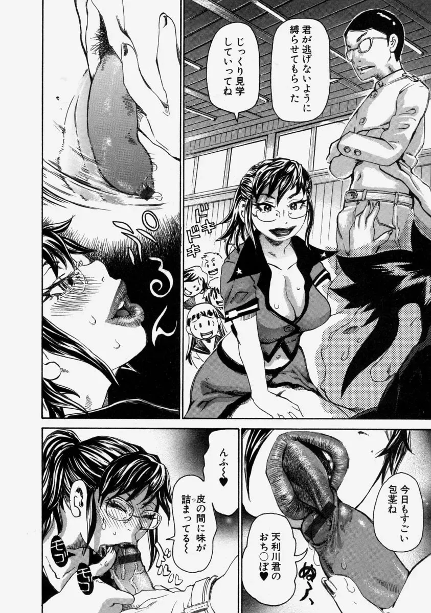 [Kira Hiroyoshi] Chijo Maku - The Lecherous Membrane Fhentai - Page 34