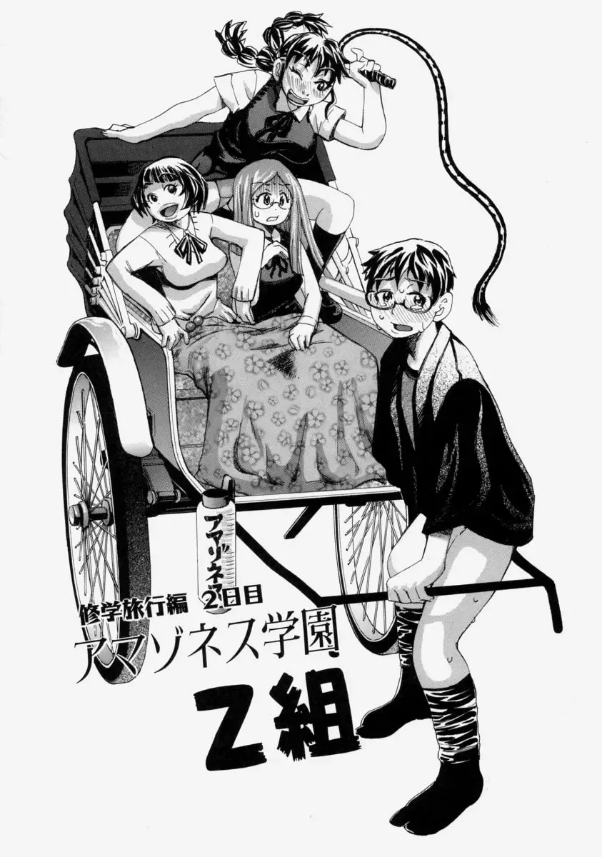 [Kira Hiroyoshi] Chijo Maku - The Lecherous Membrane Fhentai - Page 69