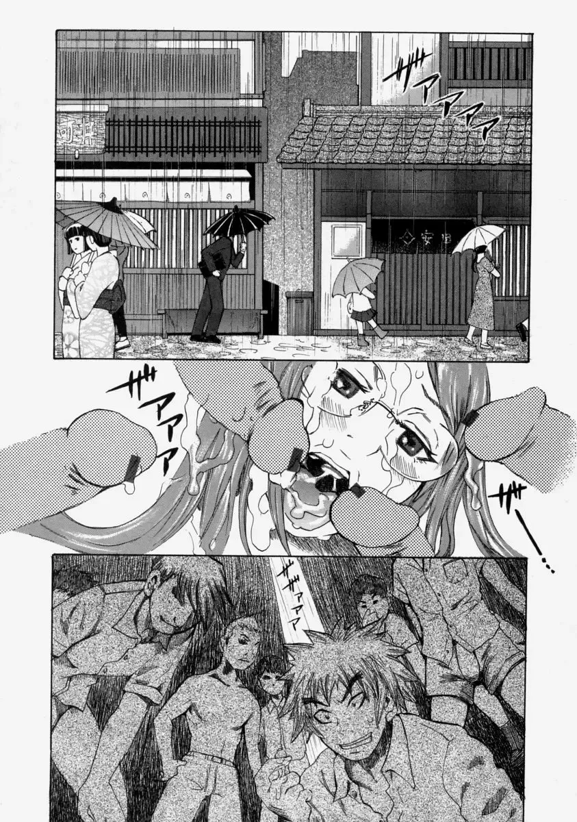 [Kira Hiroyoshi] Chijo Maku - The Lecherous Membrane Fhentai - Page 73