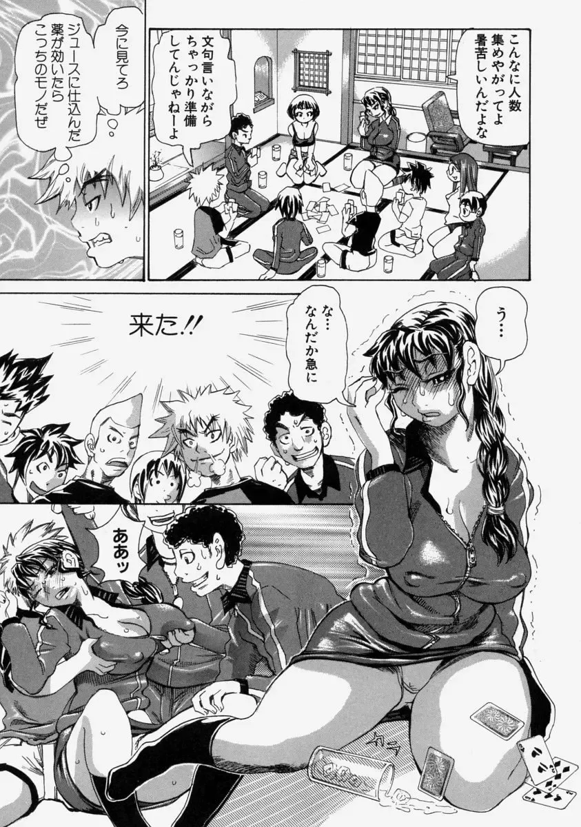 [Kira Hiroyoshi] Chijo Maku - The Lecherous Membrane Fhentai - Page 91