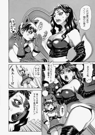 [Kira Hiroyoshi] Chijo Maku - The Lecherous Membrane Fhentai - Page 114