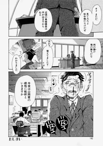 [Kira Hiroyoshi] Chijo Maku - The Lecherous Membrane Fhentai - Page 148