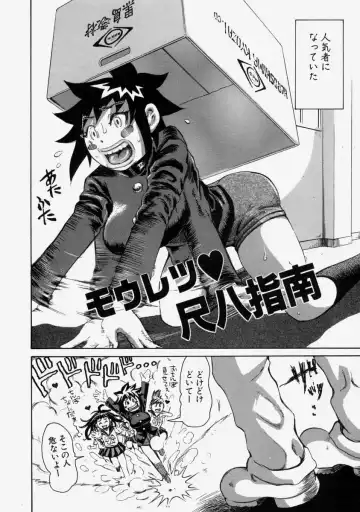 [Kira Hiroyoshi] Chijo Maku - The Lecherous Membrane Fhentai - Page 30