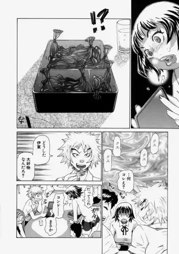 [Kira Hiroyoshi] Chijo Maku - The Lecherous Membrane Fhentai - Page 80