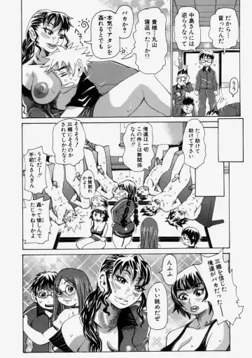 [Kira Hiroyoshi] Chijo Maku - The Lecherous Membrane Fhentai - Page 94