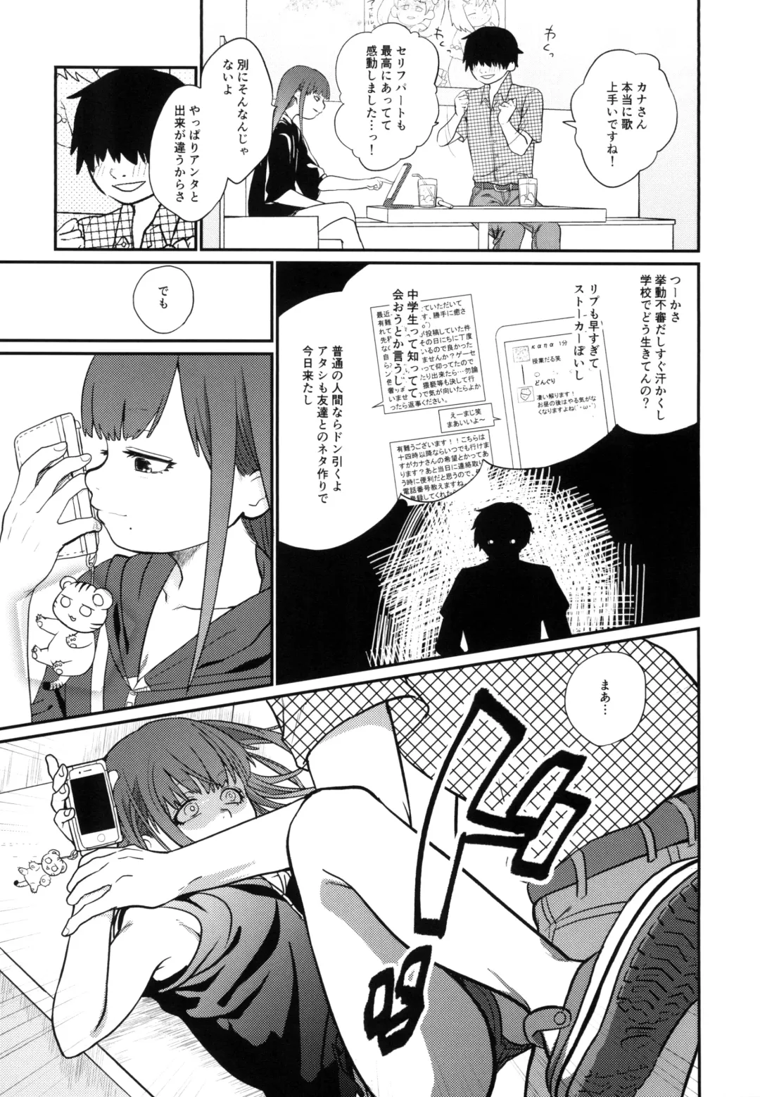 [Kakuzato Yun] HanNa Shika Shiranai Social Net-Sex Fhentai - Page 23