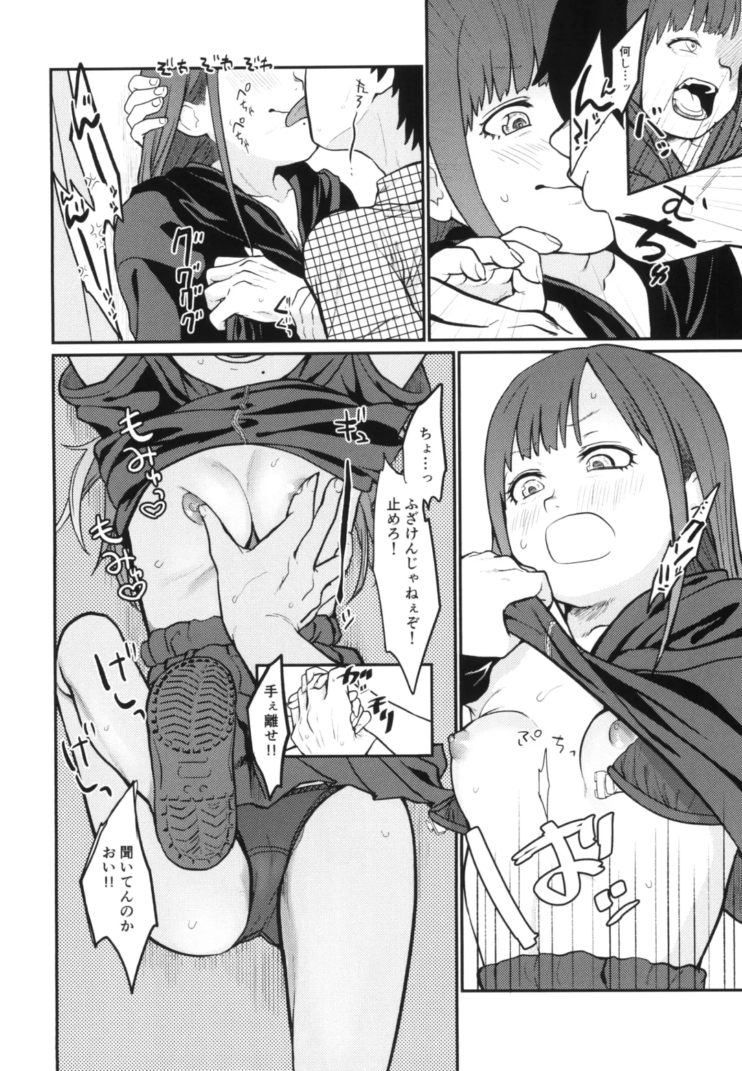 [Kakuzato Yun] HanNa Shika Shiranai Social Net-Sex Fhentai - Page 24